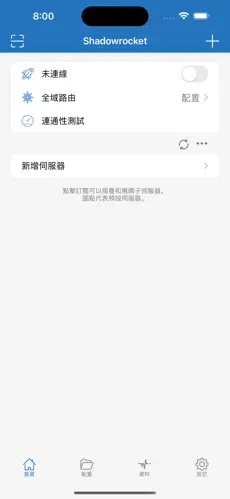 手机加速器梯子免费android下载效果预览图