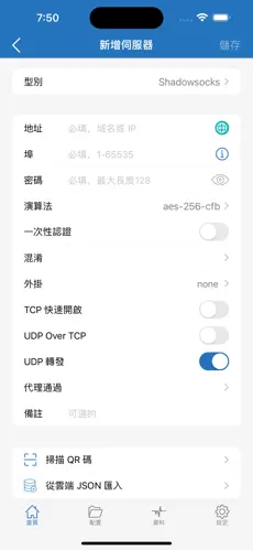 免费魔法梯子vpandroid下载效果预览图