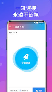 快连vqn加速器下载android下载效果预览图